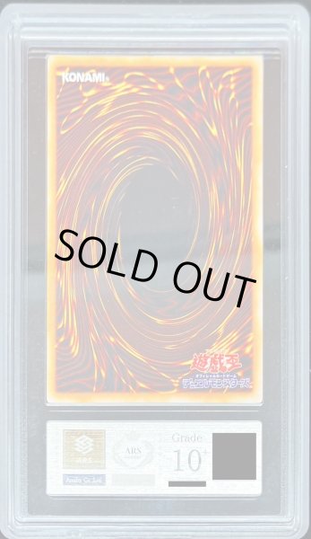 画像2: 〔ARS10+鑑定済〕ゼラ(初期)【ウルトラ】{-}《儀式》 (2)