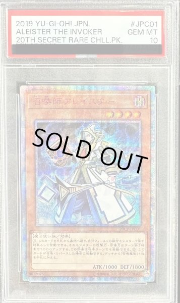 〔PSA10鑑定済〕召喚師アレイスター【20thシークレット】{20CP-JPC01}《モンスター》