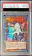 画像1: 〔※状態難/PSA10鑑定済〕儚無みずき【プリズマティックシークレット】{PAC1-JP018}《モンスター》 (1)