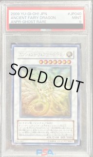 PSA9鑑定済〕エンシェントフェアリードラゴン【ホログラフィック