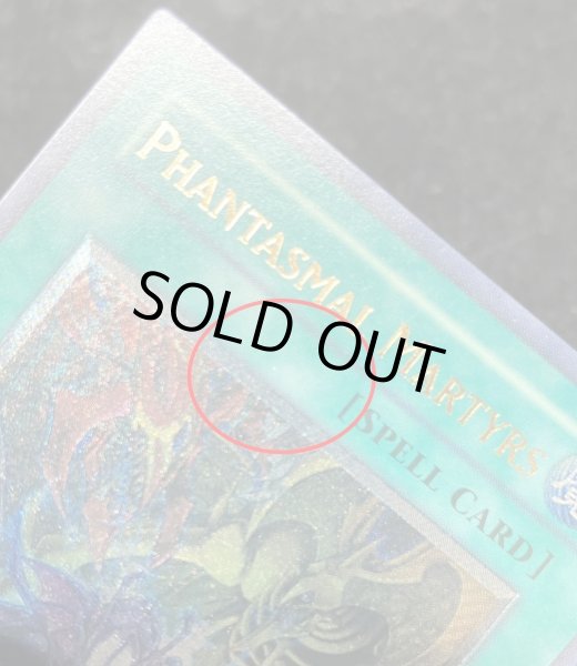 画像12: 〔状態A-〕☆旧アジア☆幻魔の殉教者【レリーフ】{SOI-AE041}《コレクター向け》 (12)