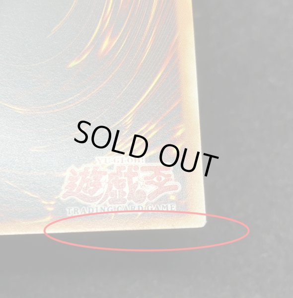 画像14: 〔状態A-〕☆旧アジア☆幻魔の殉教者【レリーフ】{SOI-AE041}《コレクター向け》 (14)