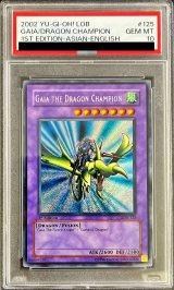 PSA10鑑定済〕☆旧アジア☆竜騎士ガイア【シークレット】{LOB