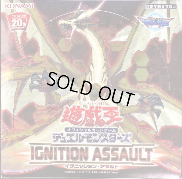 画像1: IGNITIONASSAULT【-】{-}《未開封BOX》 (1)