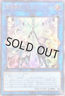 合体術式エンゲージ・ゼロ - カードラッシュ[遊戯王]