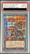 画像1: 〔※状態難/PSA10鑑定済〕アルバスの落胤【プリズマティックシークレット】{ROTD-JP011}《モンスター》 (1)