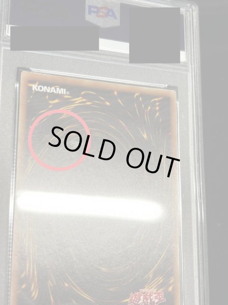 画像3: 〔※状態難/PSA10鑑定済〕アルバスの落胤【プリズマティックシークレット】{ROTD-JP011}《モンスター》 (3)