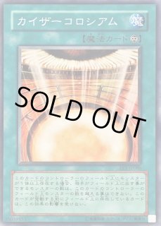 カイザーコロシアム - カードラッシュ[遊戯王]