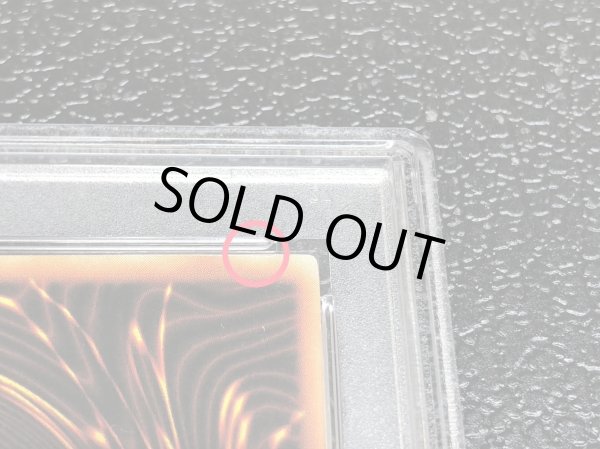 画像11: 〔PSA9鑑定済〕青眼の白龍(初期)【シークレット】{-}《モンスター》 (11)