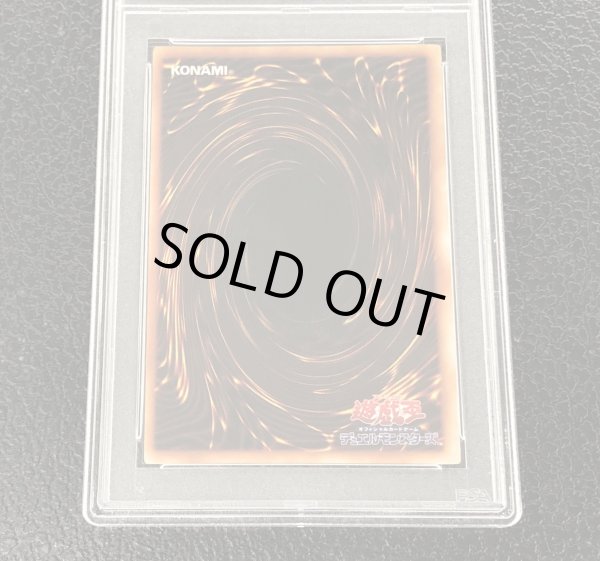 画像5: 〔PSA9鑑定済〕青眼の白龍(初期)【シークレット】{-}《モンスター》 (5)