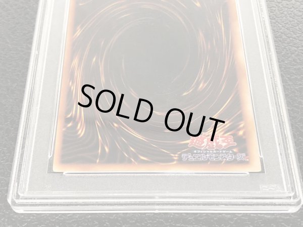 画像6: 〔PSA9鑑定済〕青眼の白龍(初期)【シークレット】{-}《モンスター》 (6)