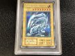 画像2: 〔PSA9鑑定済〕青眼の白龍(初期)【シークレット】{-}《モンスター》 (2)