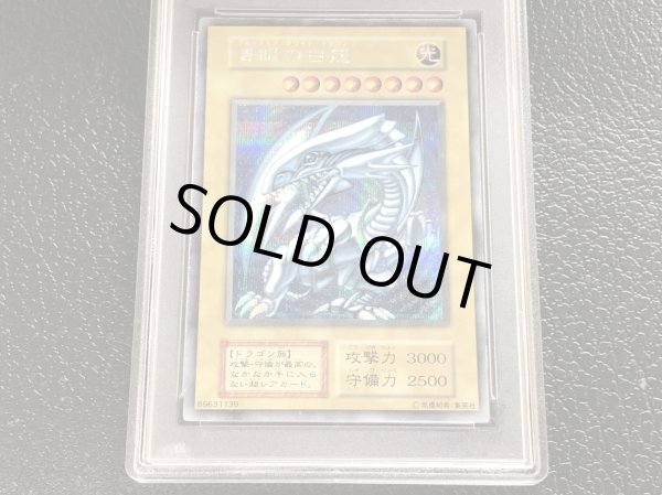 PSA9鑑定済〕青眼の白龍(Vジャンプフェスタ1999プロモカード