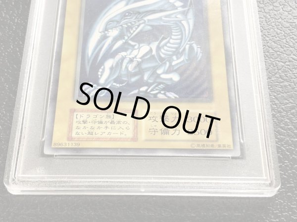 画像3: 〔PSA9鑑定済〕青眼の白龍(初期)【シークレット】{-}《モンスター》 (3)