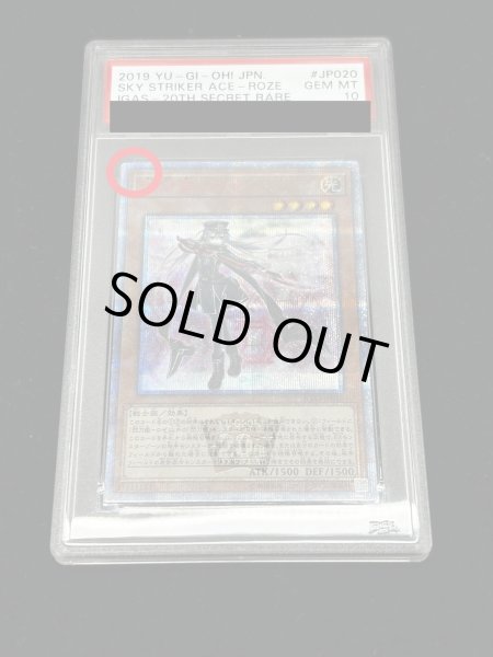 画像2: 〔※状態難/PSA10鑑定済〕閃刀姫ロゼ【20thシークレット】{IGAS-JP020}《モンスター》 (2)