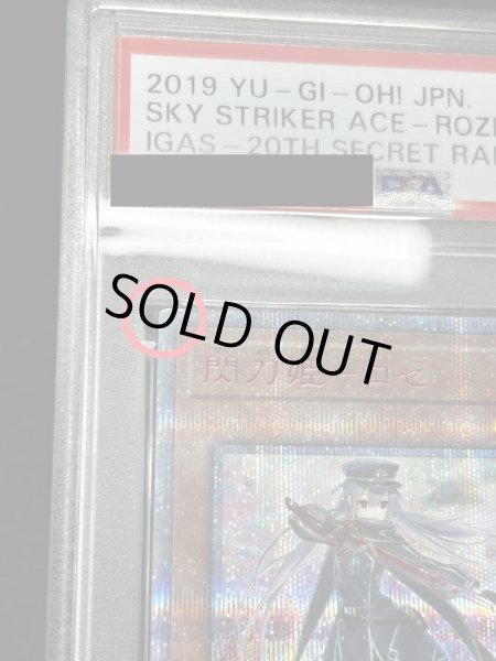 画像3: 〔※状態難/PSA10鑑定済〕閃刀姫ロゼ【20thシークレット】{IGAS-JP020}《モンスター》 (3)