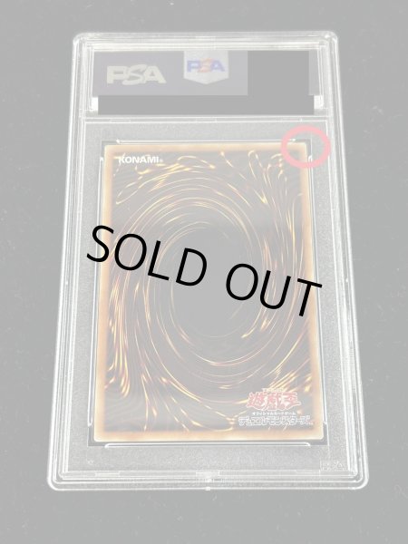 画像4: 〔※状態難/PSA10鑑定済〕閃刀姫ロゼ【20thシークレット】{IGAS-JP020}《モンスター》 (4)