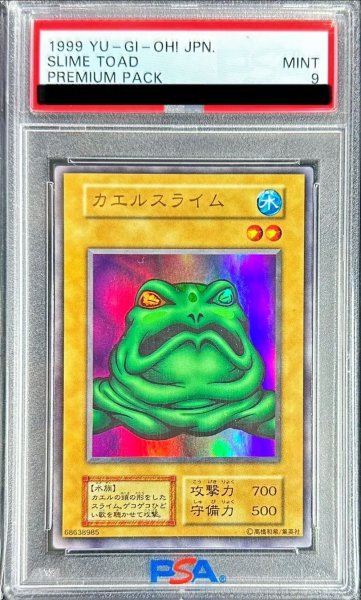 画像1: 〔PSA9鑑定済〕カエルスライム(初期)【ウルトラ】{-}《モンスター》 (1)