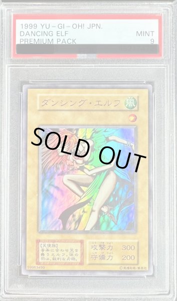 画像1: 〔PSA9鑑定済〕ダンシングエルフ(初期)【ウルトラ】{-}《モンスター》 (1)