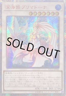 深海姫プリマドーナ - カードラッシュ[遊戯王]