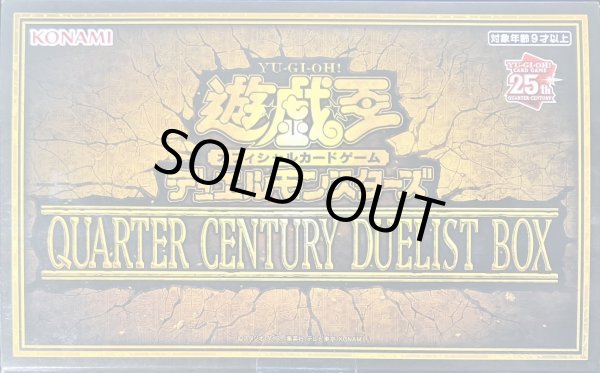 画像1: QUARTERCENTURYDUELISTBOX【-】{-}《未開封BOX》 (1)