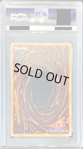 PSA10鑑定済〕ホーリーナイトドラゴン【シークレット】{初期