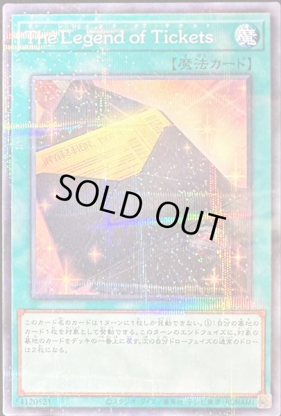 画像1: 〔状態B〕TheLegendofTickets【ノーマルパラレル】{TDPR-JP004}《魔法》 (1)
