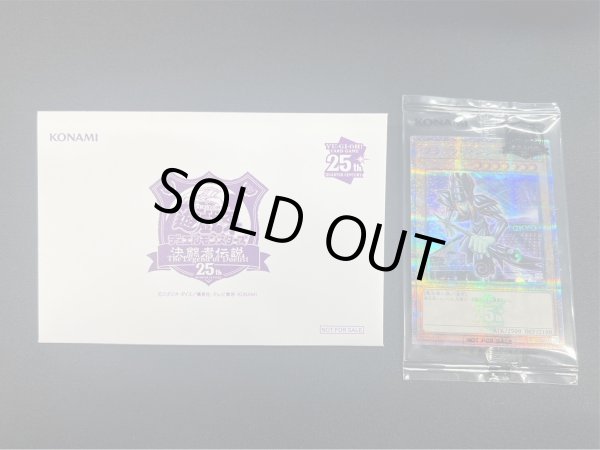 画像3: (封筒付き未開封)ブラックマジシャン【クォーターセンチュリーシークレットGREEN Ver.】{TD01-JP001}《モンスター》 (3)