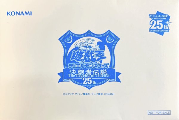 画像1: 封筒『決闘者伝説25th青』【-】{-}《その他》 (1)
