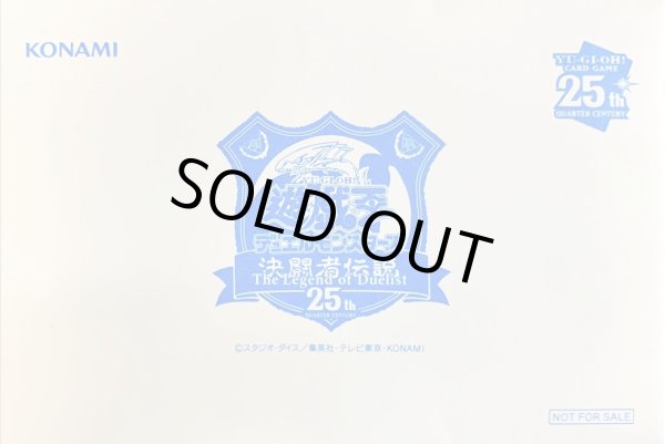 画像1: 〔状態B〕封筒『決闘者伝説25th青』【-】{-}《その他》 (1)