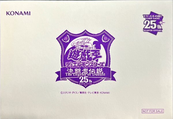 画像1: 〔状態B〕封筒『決闘者伝説25th紫』【-】{-}《その他》 (1)
