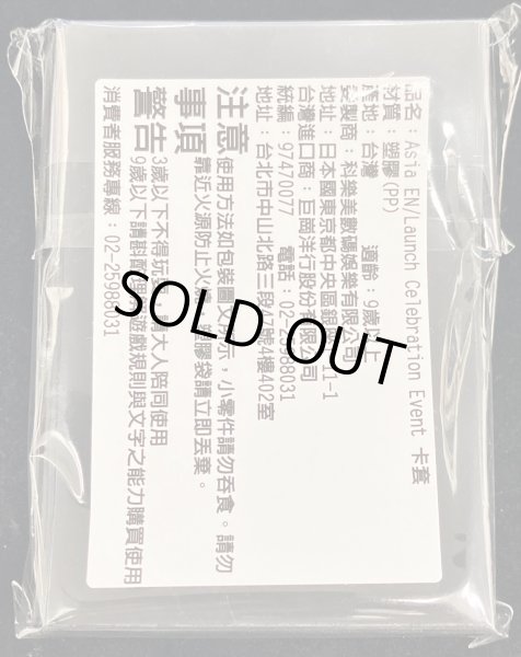 画像2: スリーブ『マジシャンズコンビネーション(台湾製)』70枚入り【-】{-}《スリーブ》 (2)