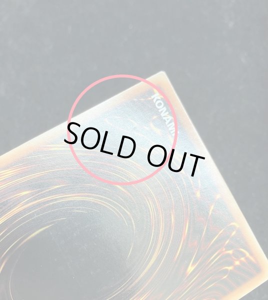 画像12: 〔状態A-〕☆中国語版☆ラーの翼神竜【ゴールドシークレット】{GS06-TC002}《モンスター》 (12)