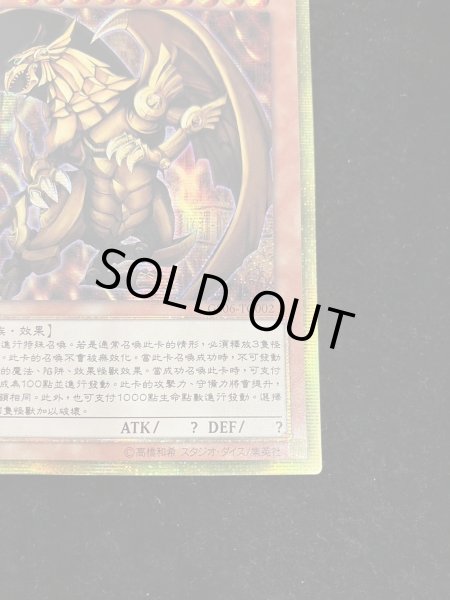 画像6: 〔状態A-〕☆中国語版☆ラーの翼神竜【ゴールドシークレット】{GS06-TC002}《モンスター》 (6)