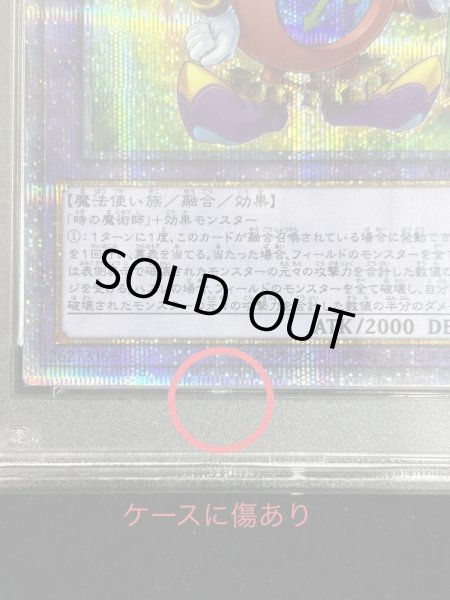 画像5: 〔※状態難/PSA9鑑定済〕時の魔導士【プリズマティックシークレット】{VP20-JP001}《融合》 (5)