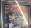 画像2: 〔※状態難/PSA10鑑定済〕灰流うらら【プリズマティックシークレット】{PAC1-JP016}《モンスター》 (2)