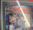 画像2: 〔※状態難/PSA10鑑定済〕灰流うらら【プリズマティックシークレット】{PAC1-JP016}《モンスター》 (2)