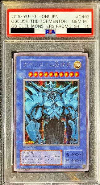 画像1: 〔PSA10鑑定済〕オベリスクの巨神兵【シークレット】{G4-02}《モンスター》 (1)