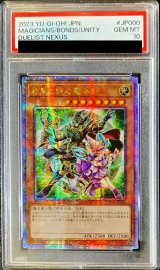 状態難/PSA10鑑定済〕☆アジア☆結束と絆の魔導師(緑背景)【クォーター