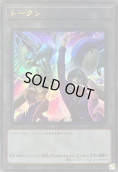 画像1: 〔状態A-〕トークン(黒咲隼)【ウルトラ】{TK05-JP024}《トークン》 (1)
