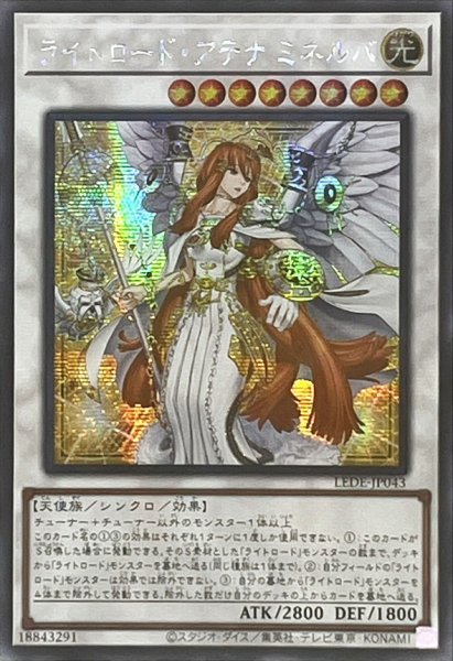 画像1: 〔状態A-〕☆アジア☆ライトロードアテナミネルバ【シークレット】{アジアLEDE-JP043}《シンクロ》 (1)