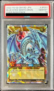 PSA10鑑定済〕青眼の亜白龍【シークレット】{SBPR-JP003
