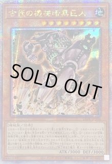 古代の機械暗黒巨人 - カードラッシュ[遊戯王]