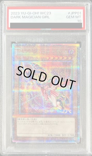 画像1: 〔※状態難/PSA10鑑定済〕ブラックマジシャンガール【クォーターセンチュリーシークレット】{2023-JPP01}《モンスター》 (1)