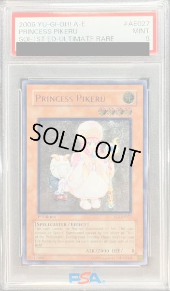 画像1: 〔PSA9鑑定済〕☆旧アジア☆魔法の国の王女ピケル【レリーフ】{SOI-AE027}《コレクター向け》 (1)