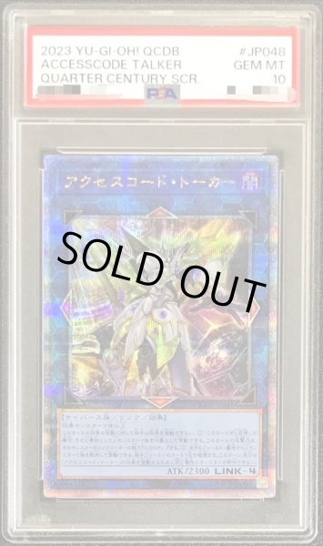 画像1: 〔PSA10鑑定済〕アクセスコードトーカー【クォーターセンチュリーシークレット】{QCDB-JP048}《リンク》 (1)