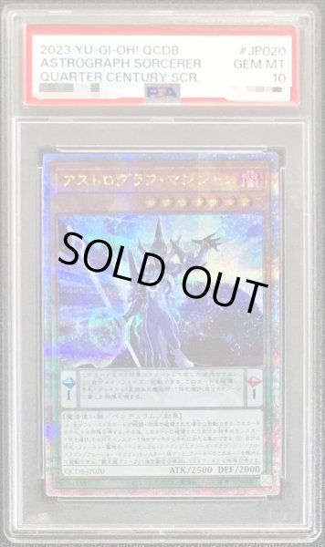 画像1: 〔PSA10鑑定済〕アストログラフマジシャン【クォーターセンチュリーシークレット】{QCDB-JP020}《モンスター》 (1)
