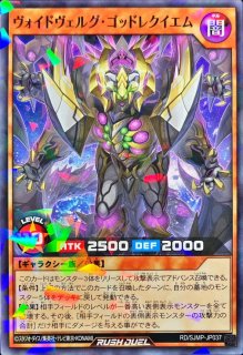 ギャラクティカカオスオブリビオン【オーバーラッシュレア】{RD/KP20