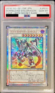 ヴァレルロード S ドラゴン - カードラッシュ[遊戯王]