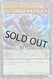 アジアシークレット - カードラッシュ[遊戯王] (Page 87)